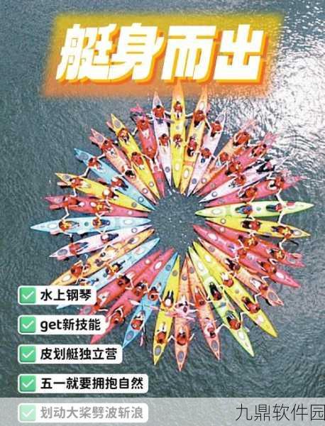 漂流皮划艇游戏震撼发布,动作闯关新体验,等你来挑战!