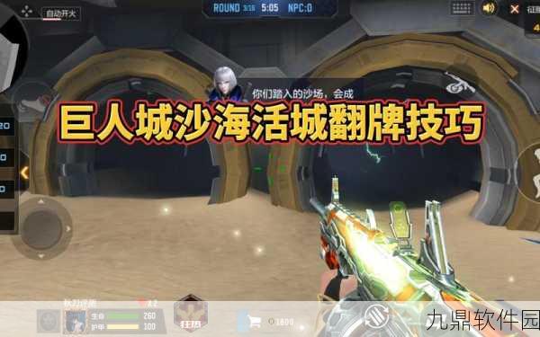 CF手游世界BOSS翻牌技巧深度解析,助你赢取珍稀奖励