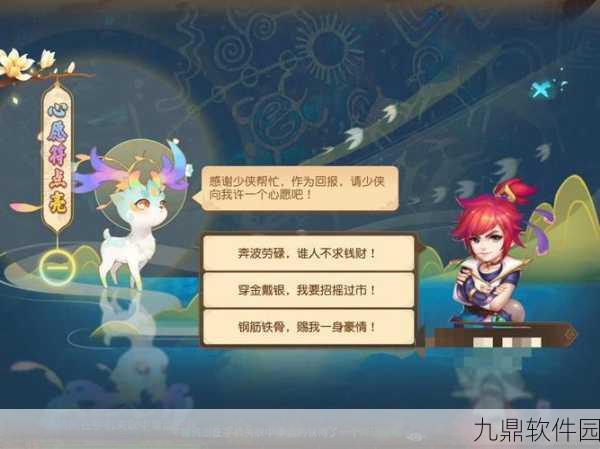 神雕侠侣手游翠玉护符经验加成详解