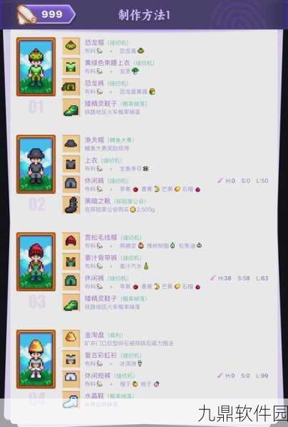手游资讯,深入解析星露谷物语木桶与小桶的实用差异