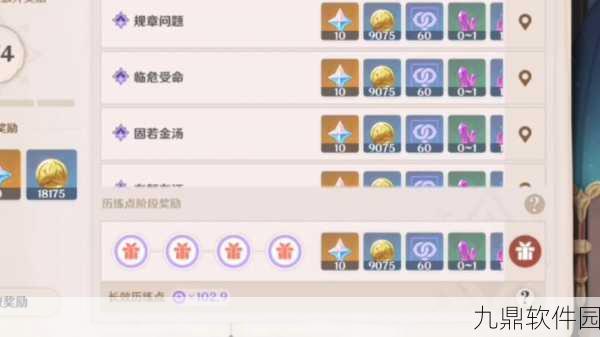 原神悬赏任务全攻略,轻松解锁丰厚奖励
