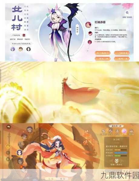 西游女儿国职业推荐,探寻最佳角色选择