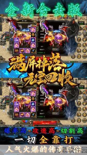 龙光合击手游震撼发布，超级好玩的休闲传奇战斗新体验