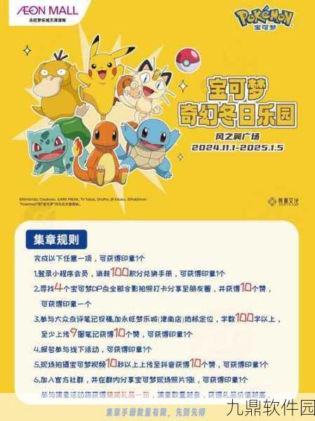 口袋妖怪火红金黄市手游资讯，全新探险之旅即将启程