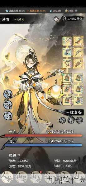 一念逍遥新手快速上手指南，助你畅游修仙世界