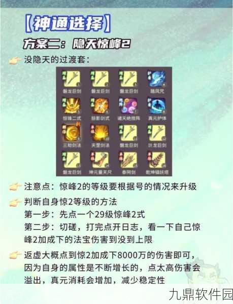 一念逍遥新手快速上手指南,助你畅游修仙世界