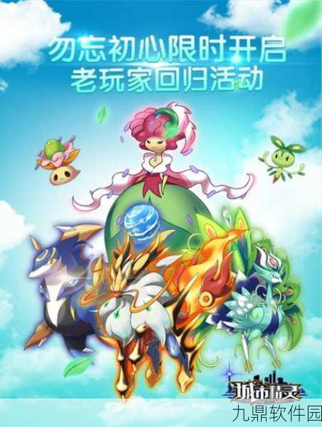 城市精灵GO新手攻略与常见问题汇总手游资讯