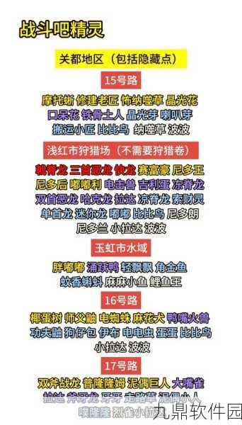 城市精灵GO新手攻略与常见问题汇总手游资讯