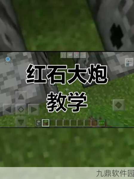 手游资讯,掌握我的世界红石电路制作技巧,打造梦幻自动装置