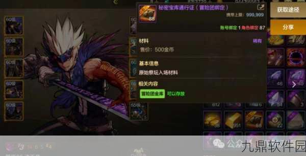 DNF手游资讯,全面解析灿烂的宇宙灵魂获取攻略