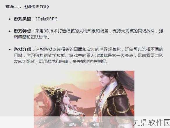 天师降魔录手游新版本震撼发布,热血仙侠之旅再启新篇章