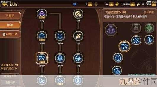 龙之谷手游游侠套装与首饰选择全攻略