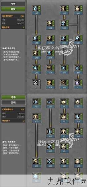 龙之谷手游游侠套装与首饰选择全攻略
