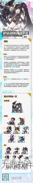 少女前线内格夫建造全攻略，公式时间与步骤详解