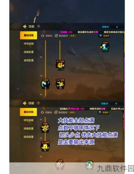 DNF手游85版本狂战PK加点全攻略