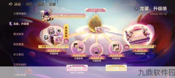 龙族幻想复活节彩蛋全攻略，探寻隐藏惊喜