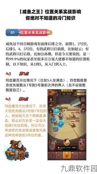 咸鱼之王32-10通关攻略，揭秘轻松击败终极Boss的秘诀