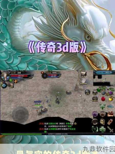 传奇世界3D，深度解析绑定元宝的高效使用策略与图解指南