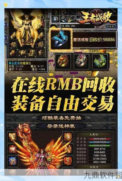 传奇世界3D,深度解析绑定元宝的高效使用策略与图解指南