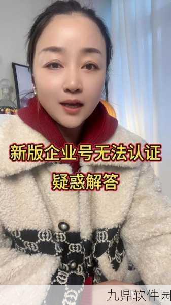 一个企业并非只能登记一个抖音号