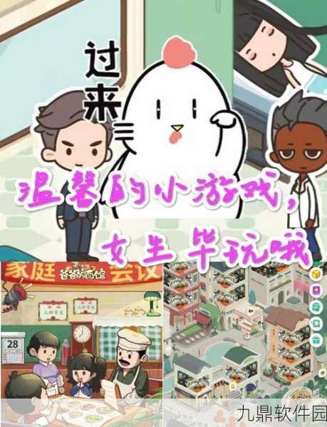 根据听闻有间客栈游戏下载，探索休闲模拟经营的乐趣