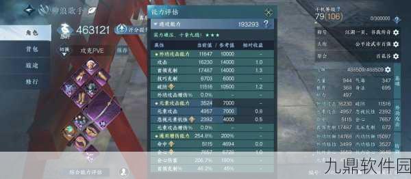 逆水寒碎梦PVE输出手法深度解析
