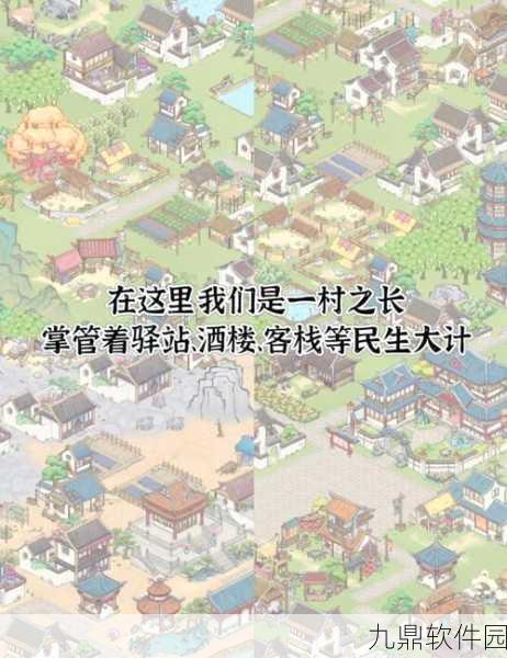 手游资讯，桃源深处有人家，揭秘订单之谜，携手小白共筑田园梦想