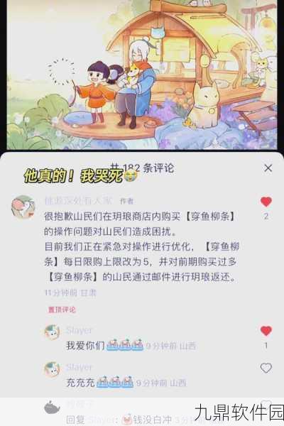 手游资讯,桃源深处有人家,揭秘订单之谜,携手小白共筑田园梦想