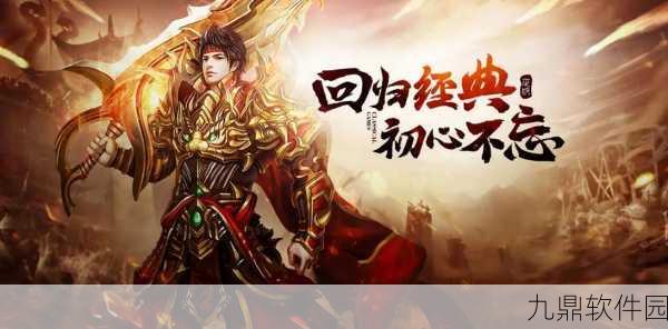 经典再现,热血重燃 ——散人一刀爆游戏下载及深度评测