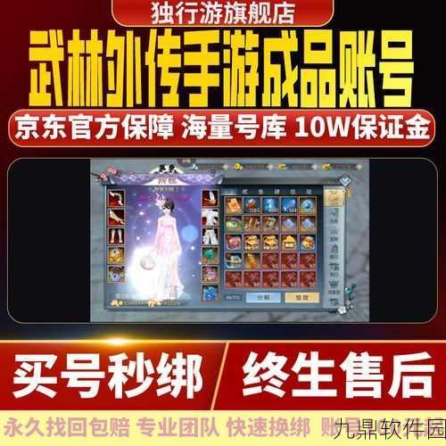 武林外传手游攻略,全面解析如何提高眩晕沉默抗性