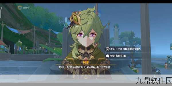 原神零时召唤第四关复活的薮猫挑战全面解析