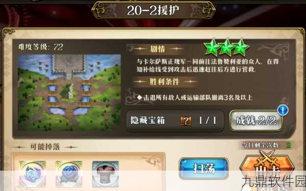 梦幻模拟战时空裂缝精英8-2通关全攻略
