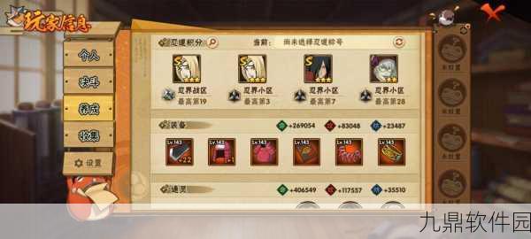 热血火影3D兑换码大全及领取指南