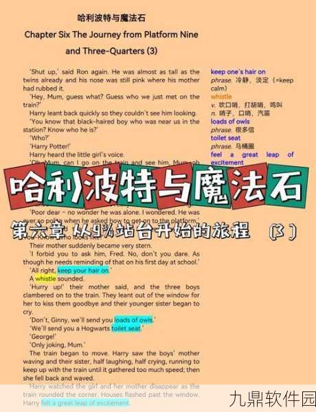 哈利波特冒险新游融合暗黑地牢元素，震撼发布引发热议