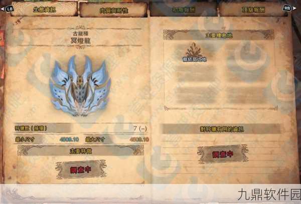 怪物猎人世界冥灯龙铳枪图鉴深度解析