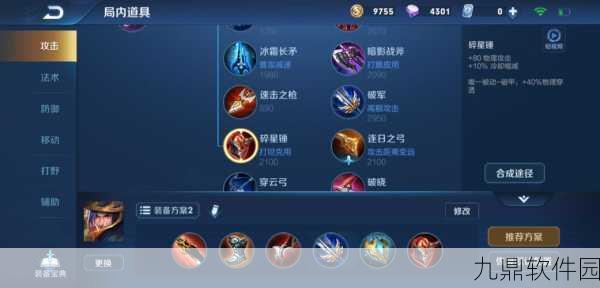 王者荣耀新赛季刘备上分全攻略,铭文出装详解