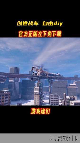 创世战车手游新揭秘，黑板喷漆神秘合成色彩全攻略