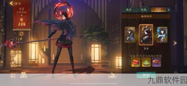 神都夜行录金乌拓印选择指南,解锁强力战力的秘诀
