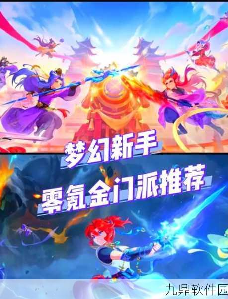 梦幻西游手游新版本震撼发布,拉风名字大全助你畅游三界