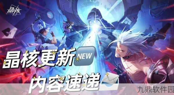 手游资讯,晶核强化失败补救技巧全解析
