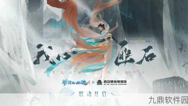 手游资讯，倩女幽魂新版本诗意江湖震撼发布