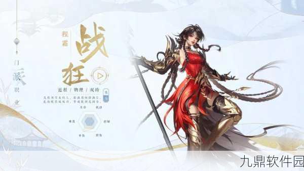 手游资讯,倩女幽魂新版本诗意江湖震撼发布