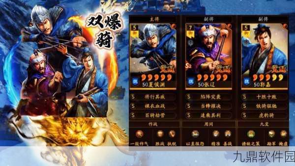 三国志战略版分城排位赛新机制揭秘，策略与荣耀的巅峰对决