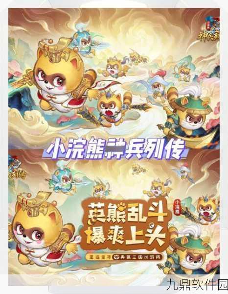 国风卡牌新纪元,小浣熊神兵列传策略放置大赏深度解析