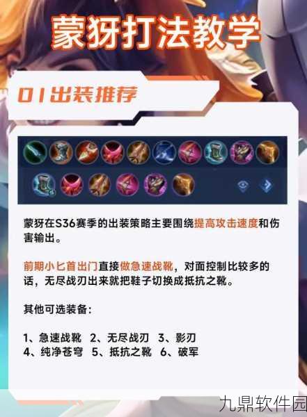 王者荣耀蒙犽大招怎么躲？学会这几招轻松规避