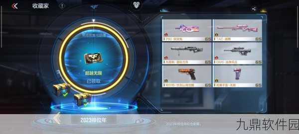 CF手游排位赛刀战天启能否复制刀具深度解析