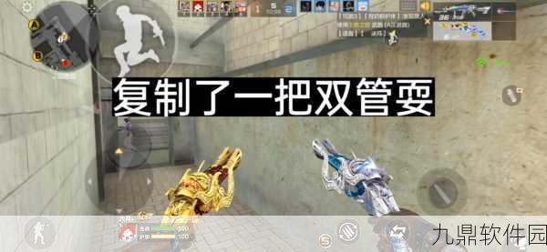 CF手游排位赛刀战天启能否复制刀具深度解析