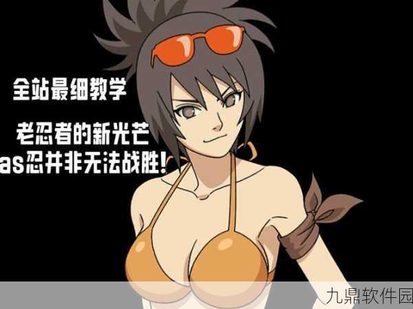 火影忍者手游红豆无限连A技巧深度解析