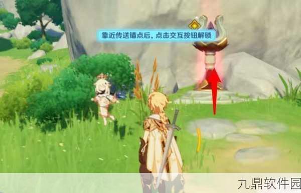 原神夜叉之愿任务全攻略,解锁神秘遗迹,探寻丰厚奖励