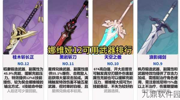 原神黑岩长剑获取全攻略，揭秘获取途径与实战技巧